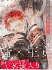 女神降临
